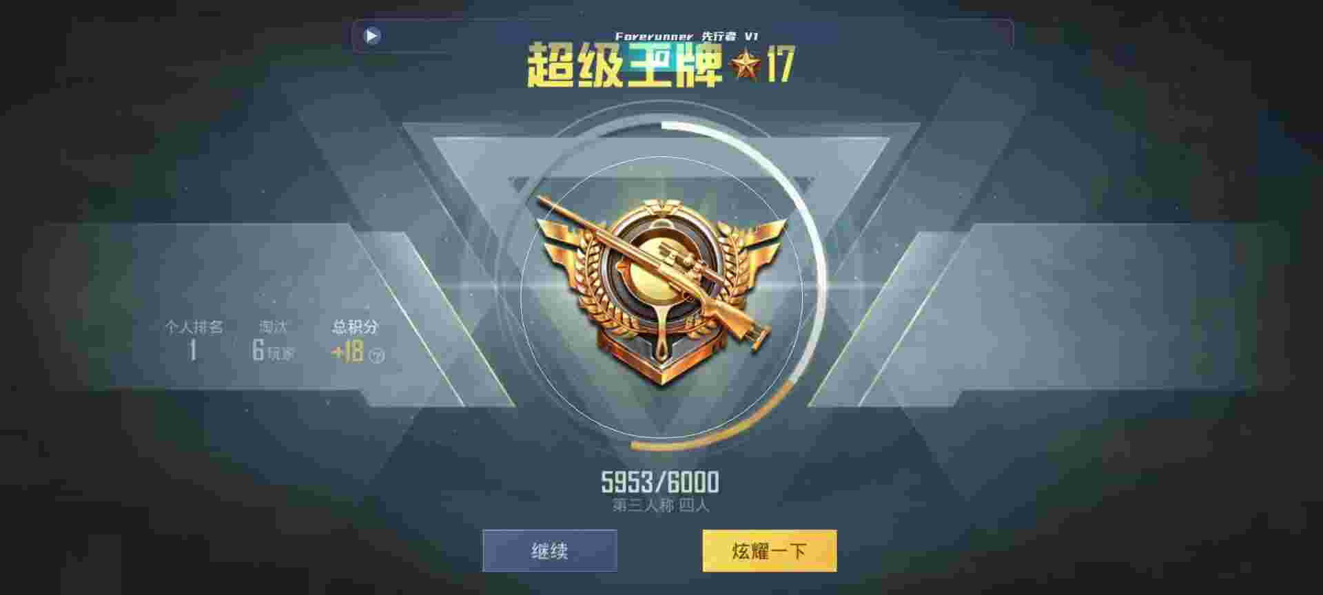 和平精英鸡腿辅助自瞄 - 怎么获得和平精英科技币辅助预览图